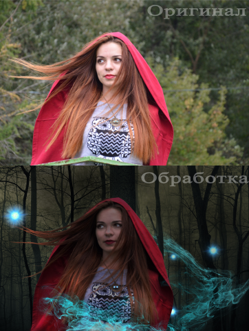 Обработка фотографии в стиле фантастики