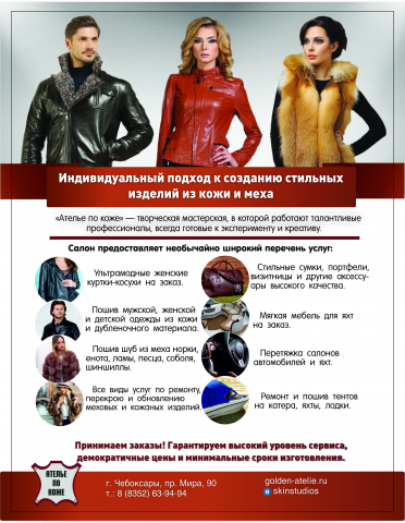 Рекламный макет для журнала "Выбирай"