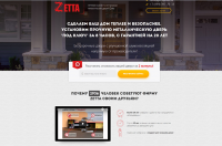 Лендинг на тему продажи дверей