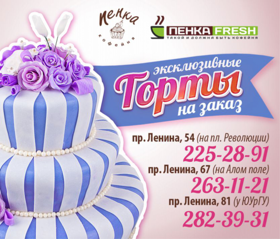 Флаер