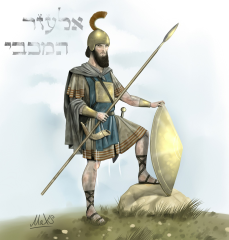 Элазар Саваран