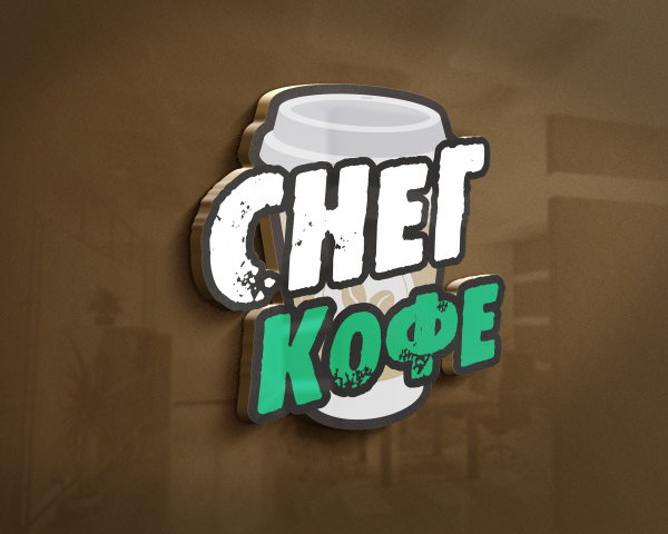 Кофейня "Снег кофе"