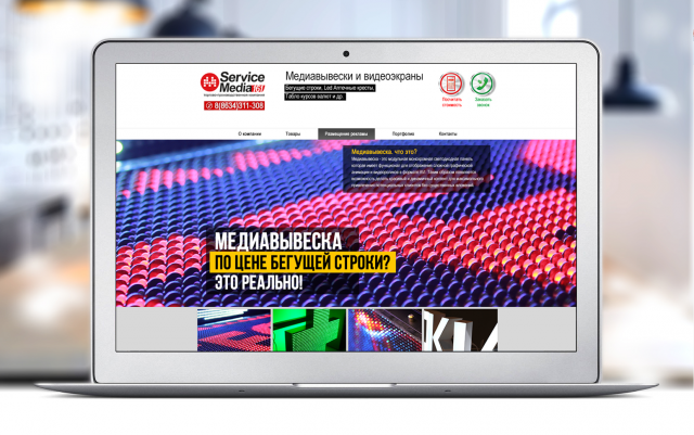 Service Media