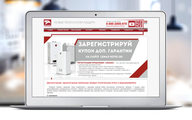 Лемакс. Котлы