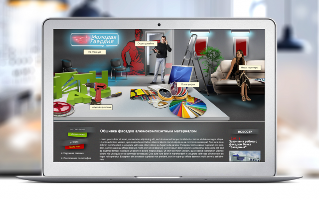 Сайт рекламного агентства