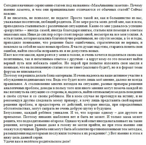 Вступление к авторскому разделу-блогу на сайте