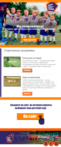 Оформление и верстка информационной рассылки