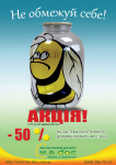 Листовка. Скидка 50% на M.E.Dос. Вариант 2