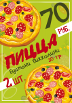 Работа 2579732