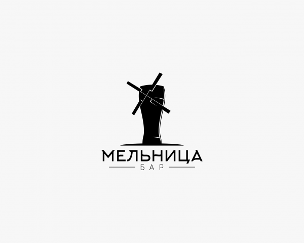 Бар "Мельница"