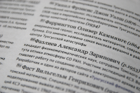Работа 2839233