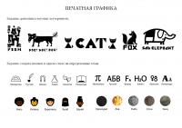 Работа 2432649