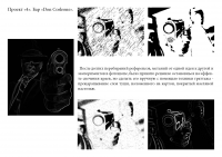 Работа 2432663