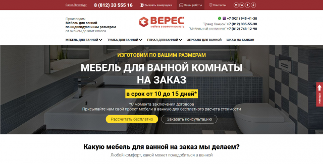 Корпоративный сайт