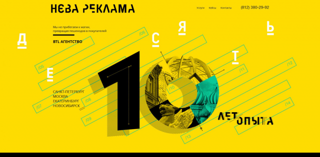 Корпоративный сайт