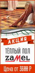 Баннер для интернет-магазина Elektrikart.ru