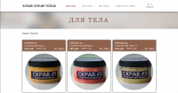 Дизайн интерфейса для интернет-магазина www.scrubscrubscrub.ru