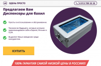 Сайт для федеральной компании "Одень Прото"
