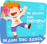 Баннер для хладокомбината "Снежный городок"