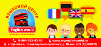 Баннер для центра иностранных языков