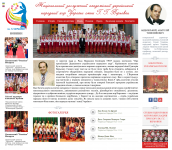 сайт для хора імені Г. Г. Верьовки