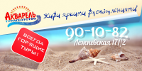 Билборд для турагентсва
