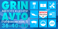 Авторемонт билборд