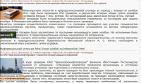 Новости промышленной безопасности