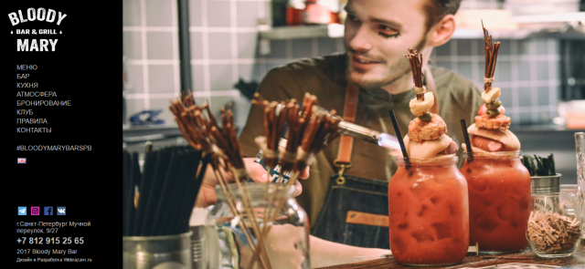 Разработка сайта для Бара BloodyMaryBar