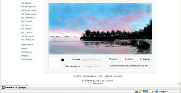 Граффити вконтакте (старые)