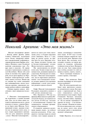 Для журнала