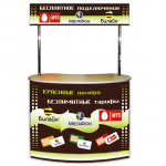Promostoyka