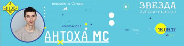 Обложка для встречи посвященной артисту