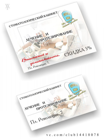 Корпоративная визитка двухсторонняя