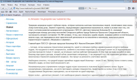 Транскрибация интервью