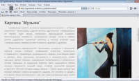 Аннотация к картине "Музыка"