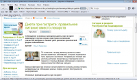 Диета при гастрите
