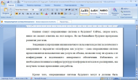 Эссе по дисциплине "Операционные системы"