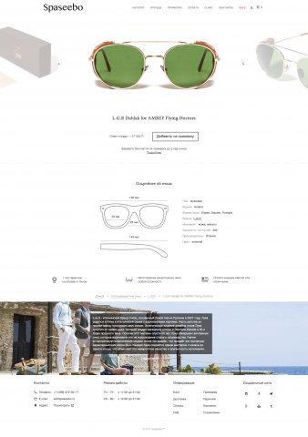 Интернет-магазин Spaseebo (2016)