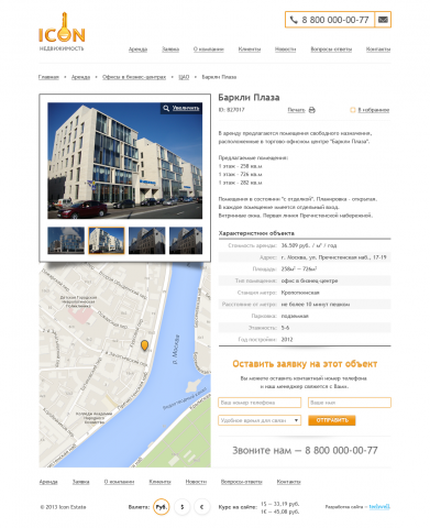 ICON Недвижимость