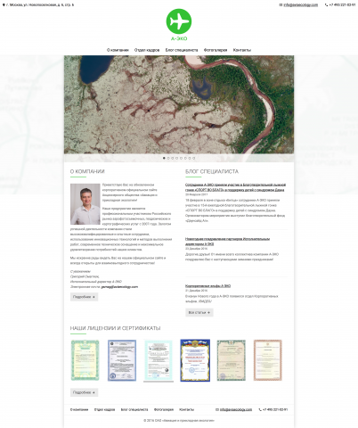 Авиация и Прикладная Экология