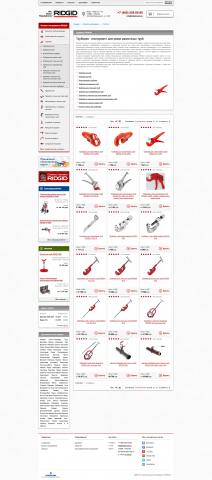 Интернет-магазин бренда строительного инструмента Ridgid