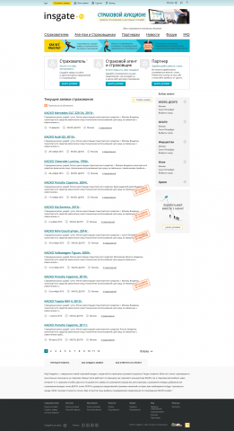 Insgate.ru — сайт интернет аукциона страховок