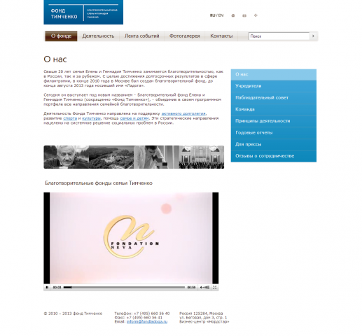 Фонд «Ладога»