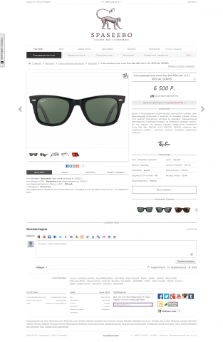 Интернет-магазин Spaseebo (2013)