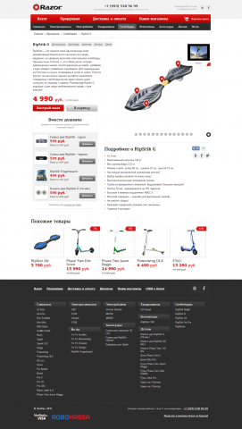 Интернет-магазин «Razor Россия»