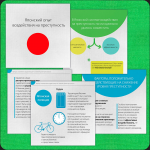 Работа 1769883