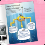 Работа 1770059