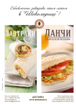 разработка макетов, верстка