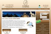 Разработка сайта сети мини-отелей "Атмосфера"